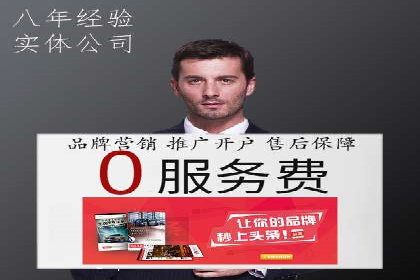 百度推广开户的五大步骤及其实操案例